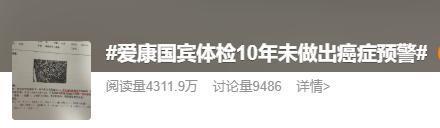 配资公司最靠谱三个平台 体检报告“漏诊”癌症？别慌！上传你的体检报告，时刻新闻请专家免费看